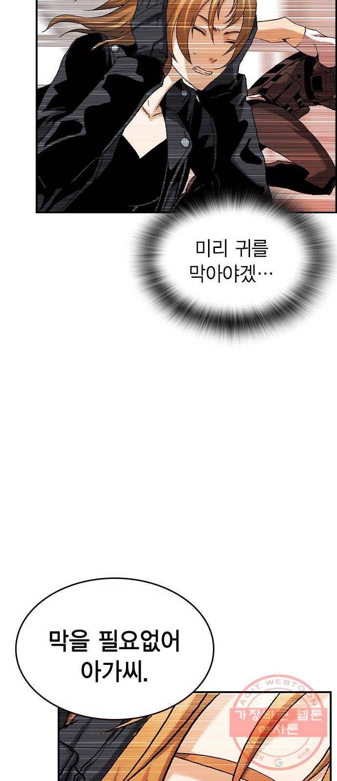 100 6- 뭐 이런 미친놈이 35