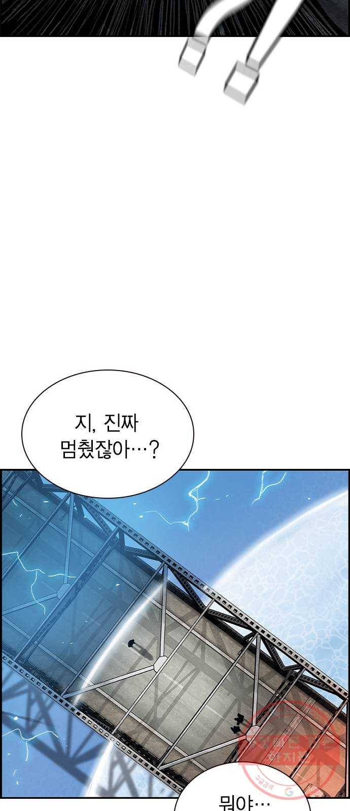 100 6- 뭐 이런 미친놈이 38