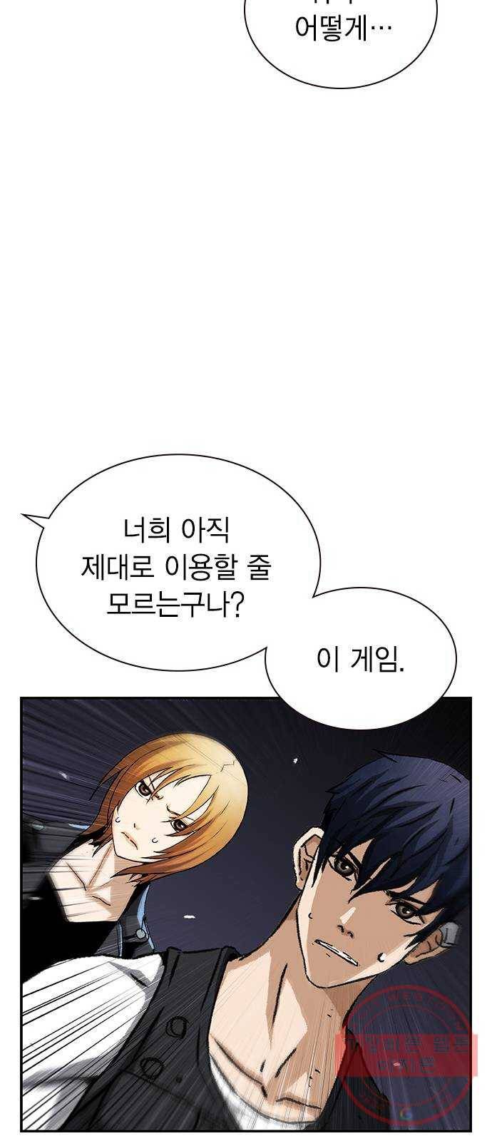 100 6- 뭐 이런 미친놈이 39