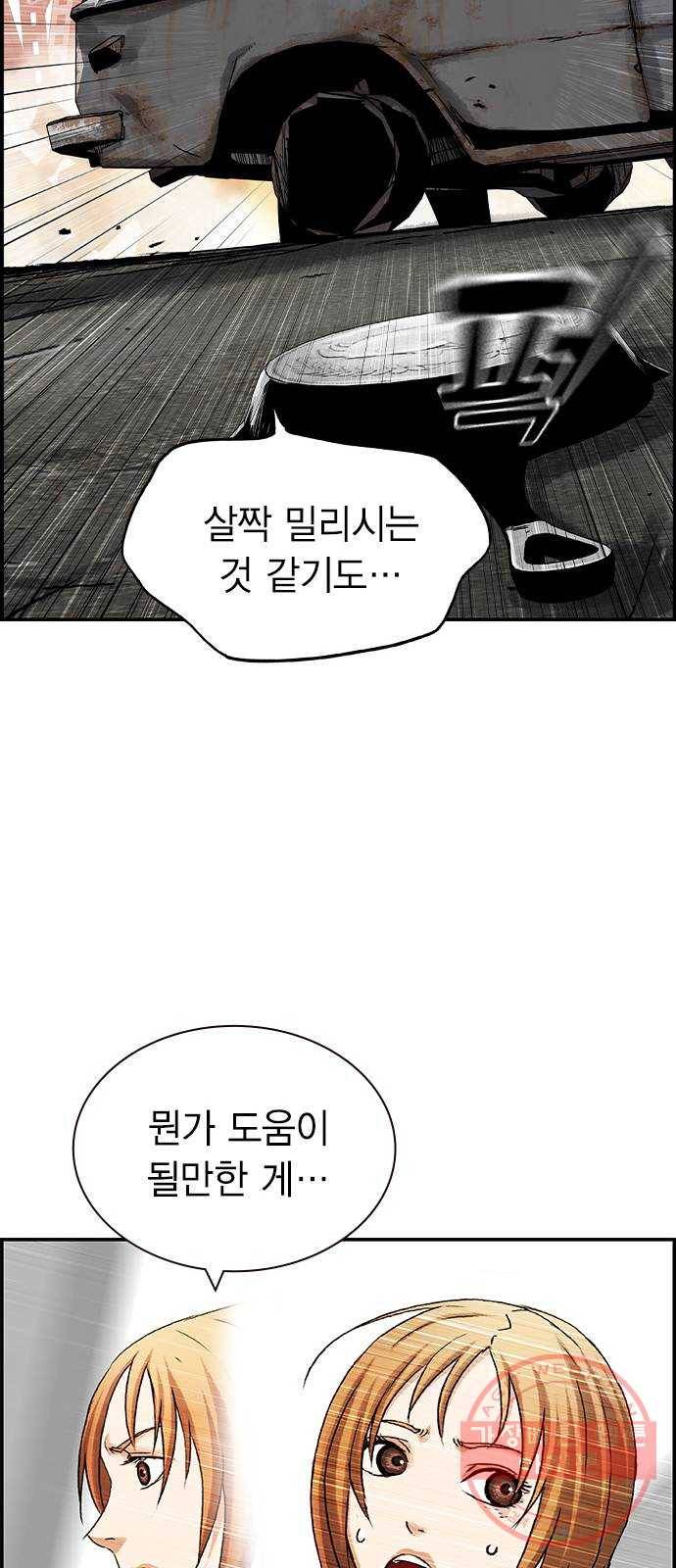 100 6- 뭐 이런 미친놈이 54