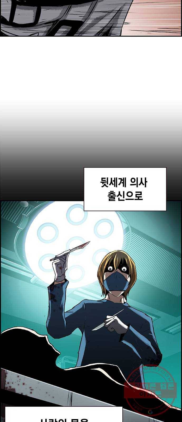 100 6- 뭐 이런 미친놈이 57