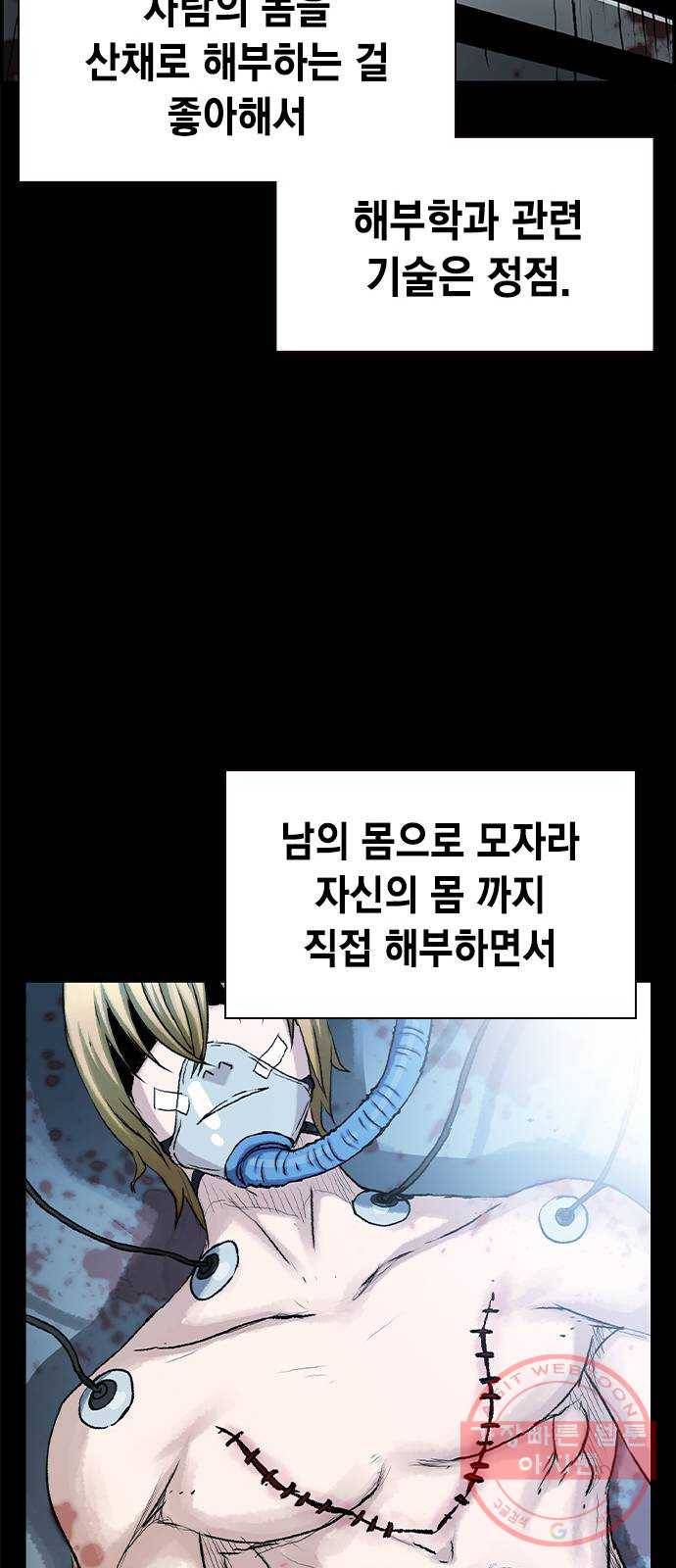 100 6- 뭐 이런 미친놈이 58