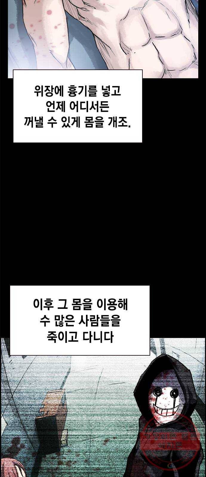 100 6- 뭐 이런 미친놈이 59