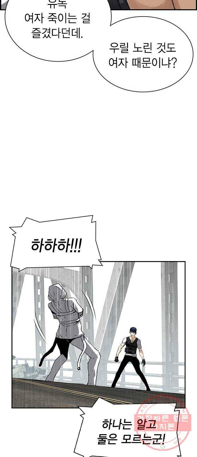 100 6- 뭐 이런 미친놈이 63