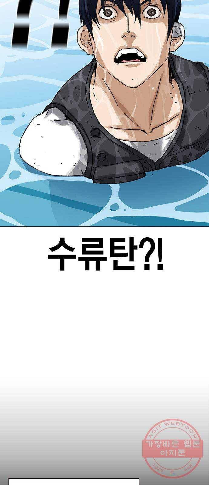 100 6- 뭐 이런 미친놈이 71