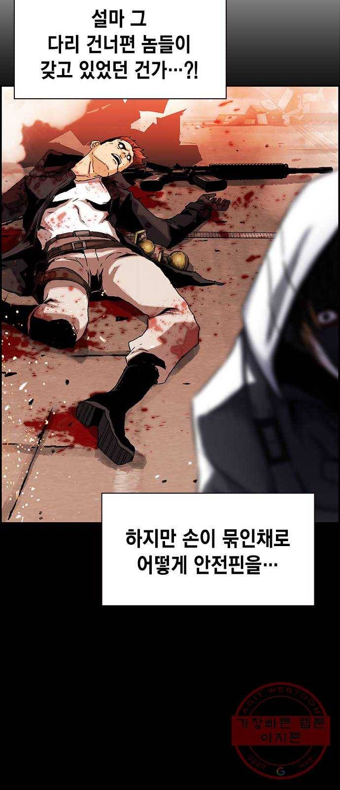 100 6- 뭐 이런 미친놈이 72