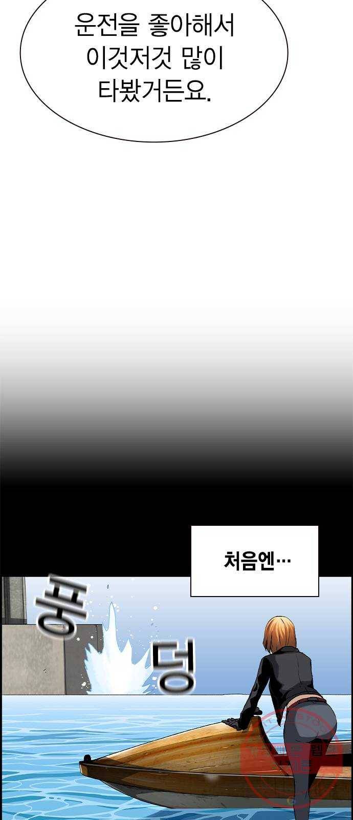 100 6- 뭐 이런 미친놈이 84