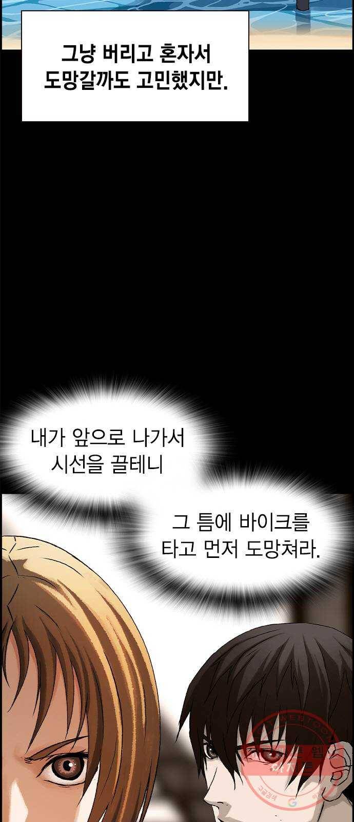 100 6- 뭐 이런 미친놈이 85