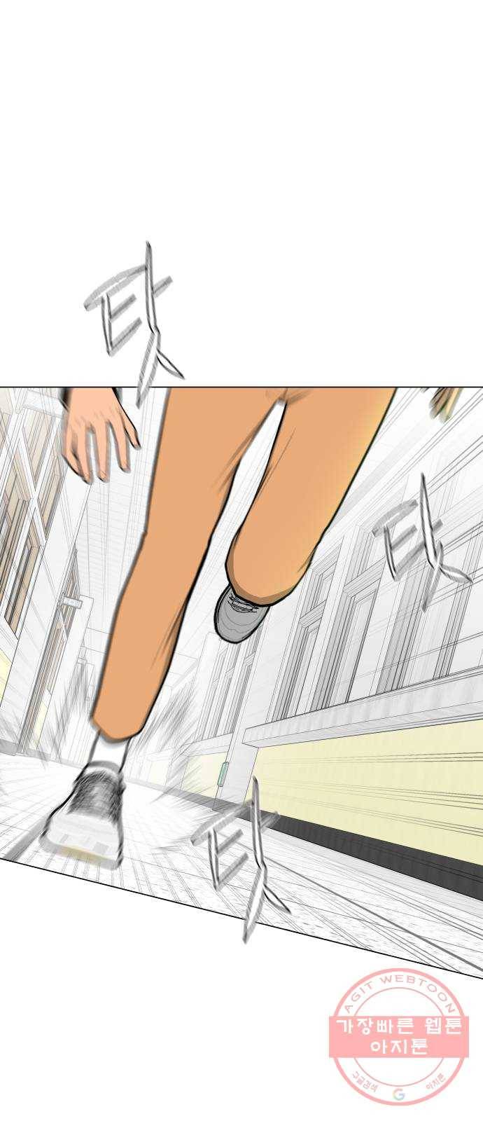 급식러너 37화_겁쟁이 레이싱(3) 1