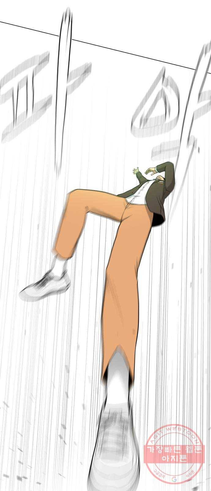 급식러너 37화_겁쟁이 레이싱(3) 2