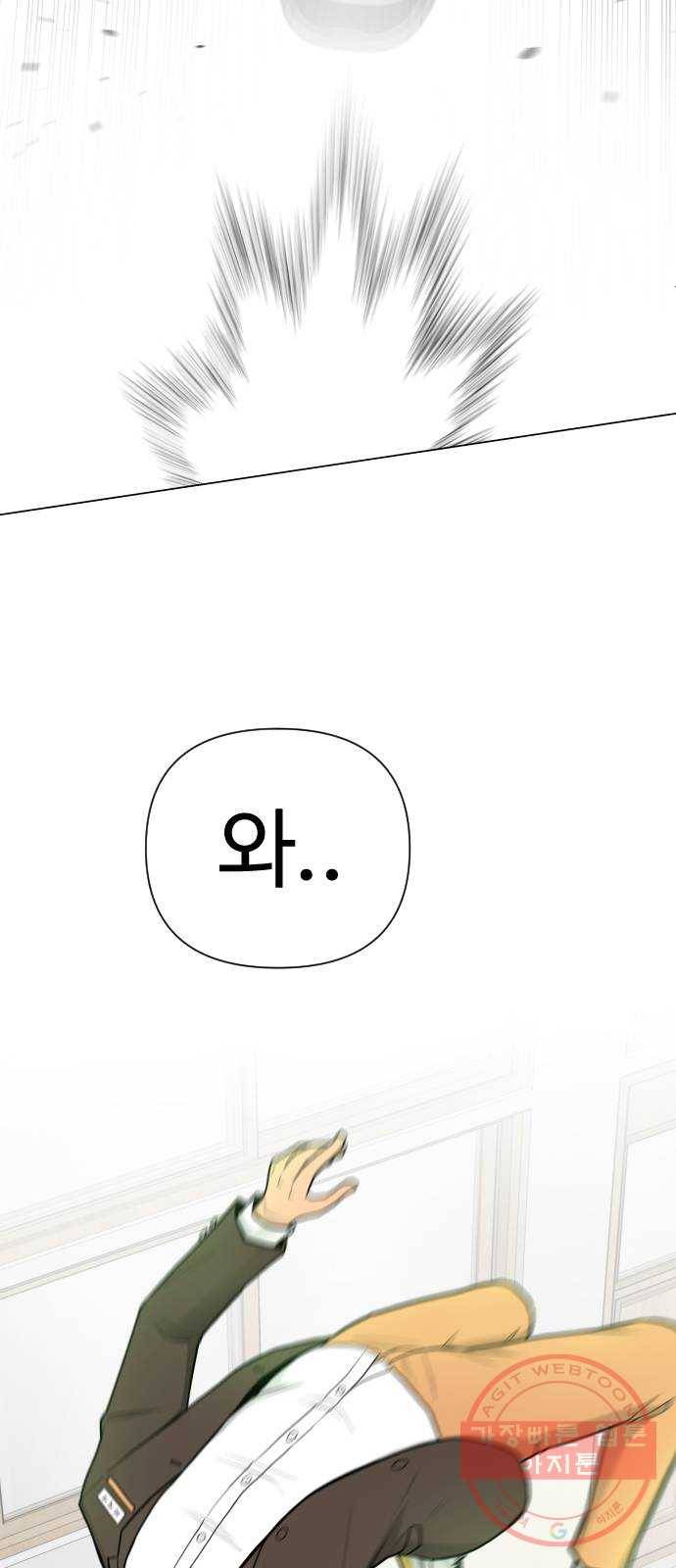 급식러너 37화_겁쟁이 레이싱(3) 3