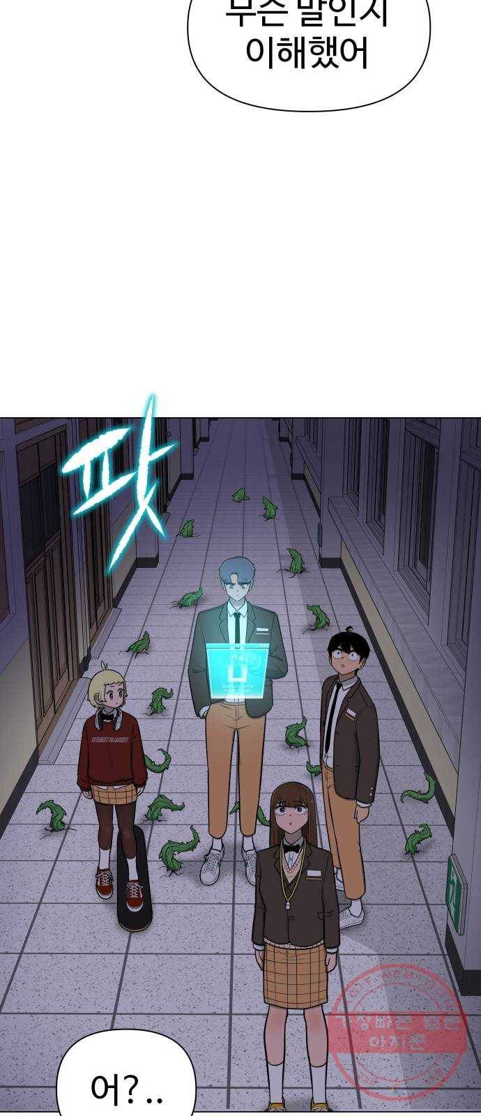 급식러너 37화_겁쟁이 레이싱(3) 11