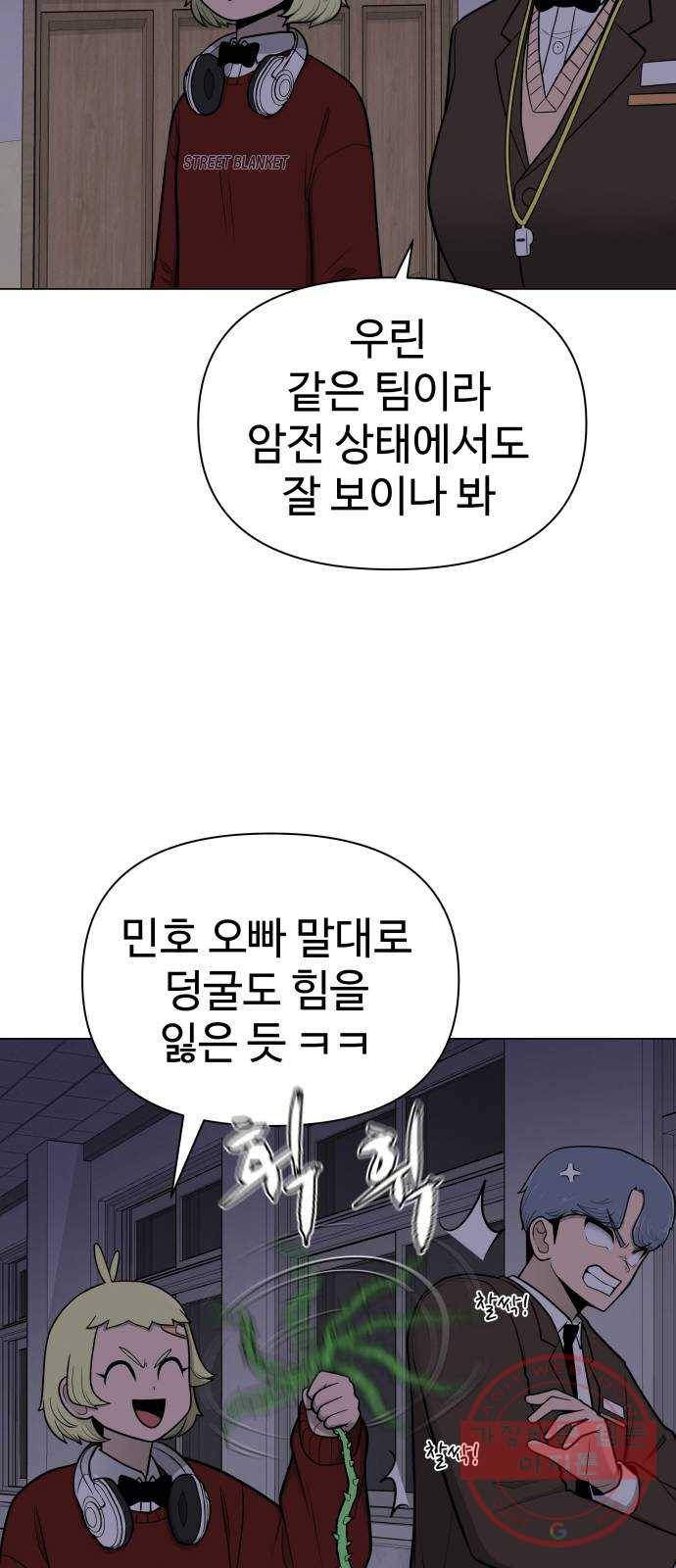 급식러너 37화_겁쟁이 레이싱(3) 13