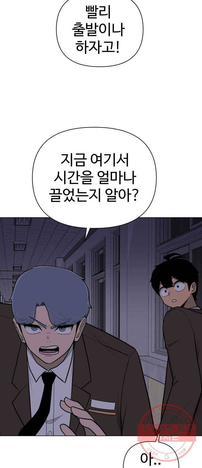 급식러너 37화_겁쟁이 레이싱(3) 15