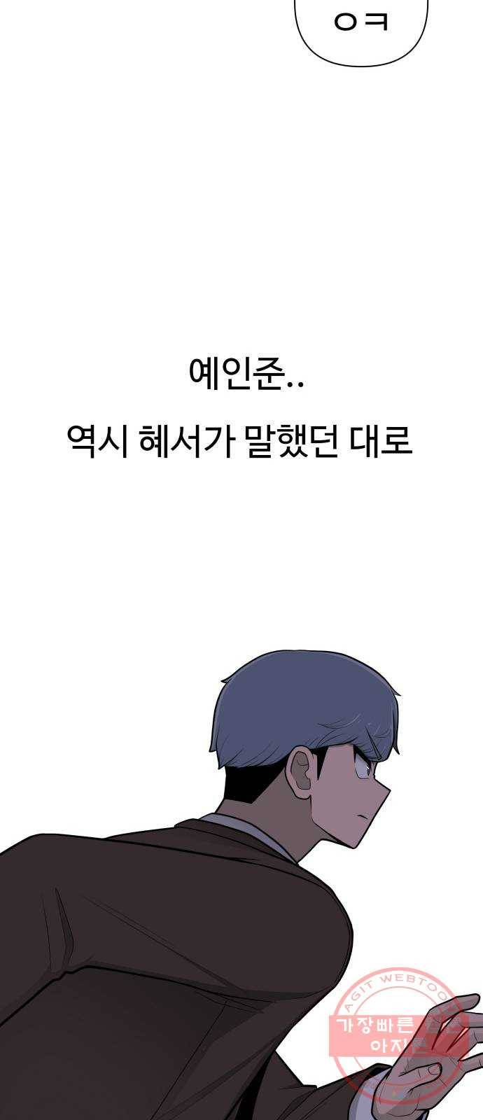 급식러너 37화_겁쟁이 레이싱(3) 16