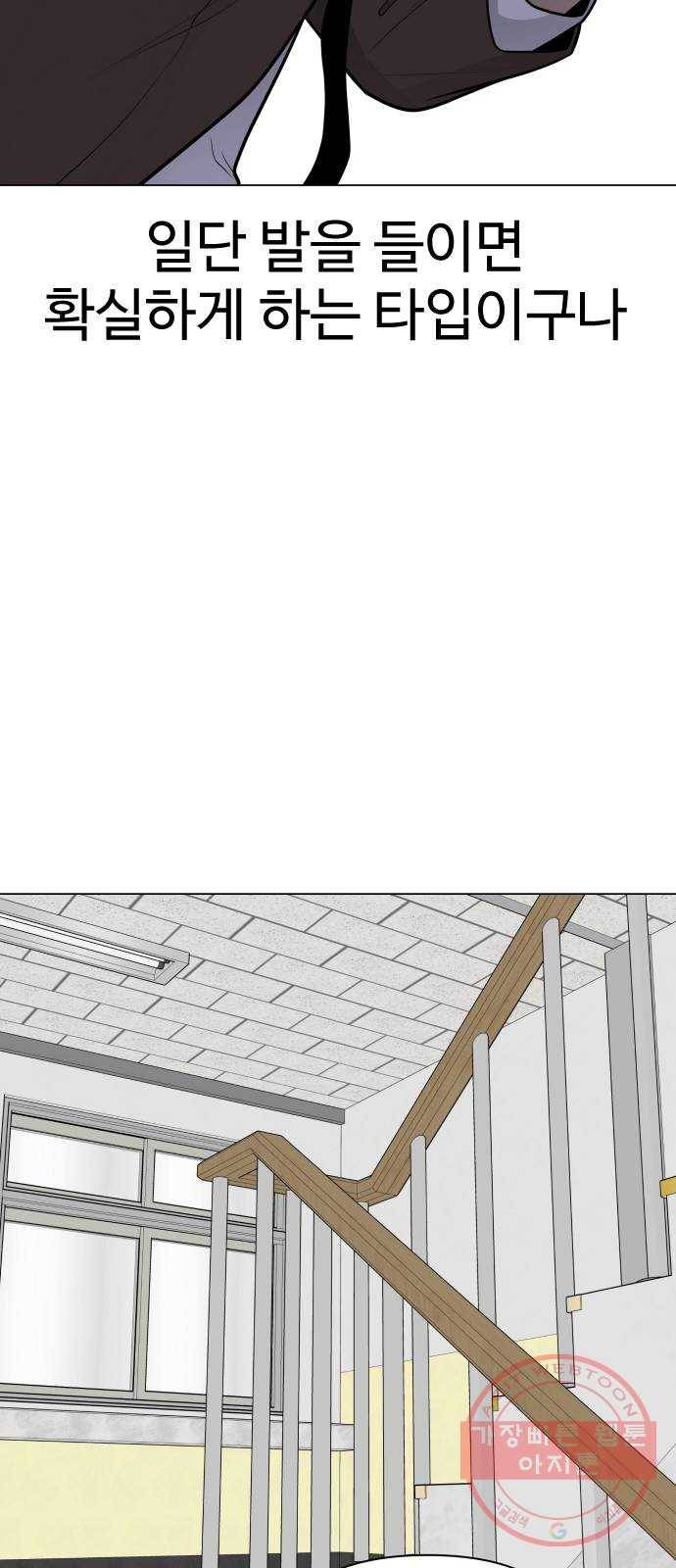 급식러너 37화_겁쟁이 레이싱(3) 17