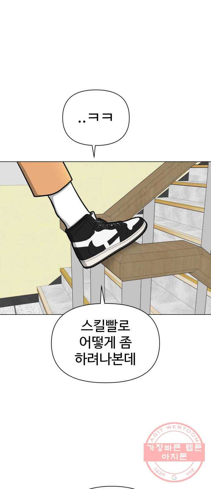 급식러너 37화_겁쟁이 레이싱(3) 27