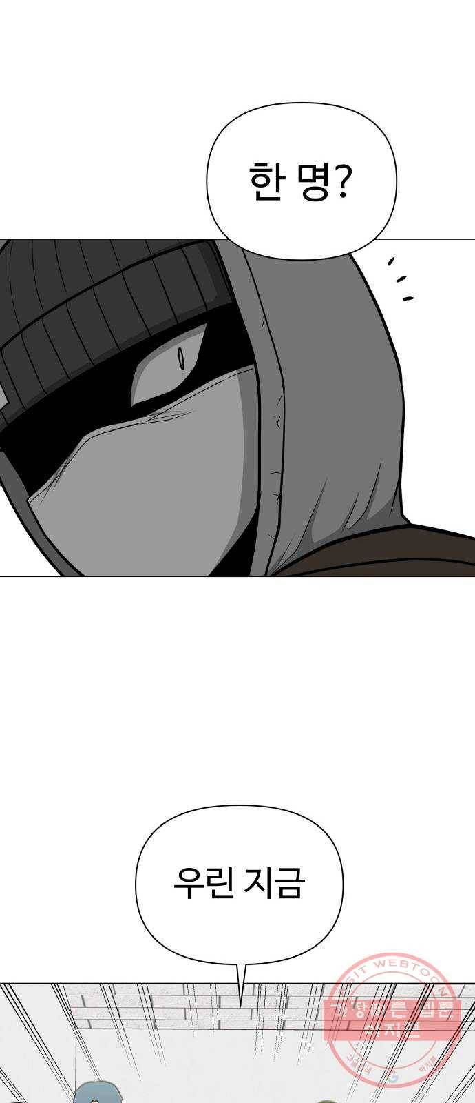 급식러너 37화_겁쟁이 레이싱(3) 34