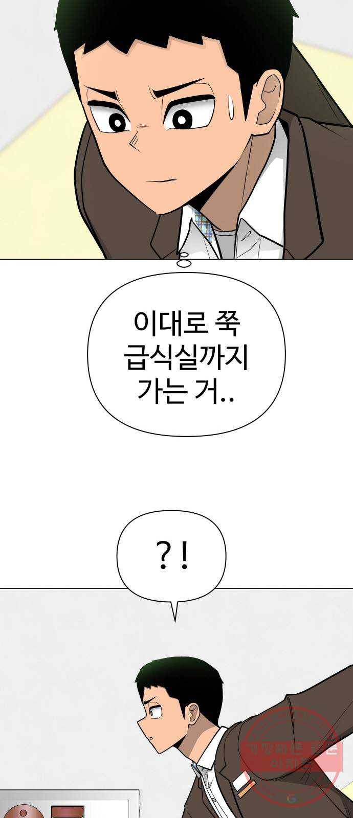 급식러너 37화_겁쟁이 레이싱(3) 38