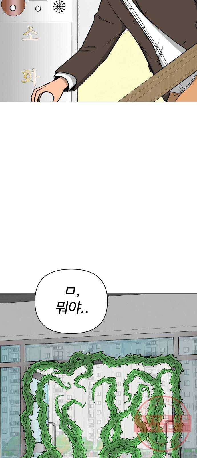 급식러너 37화_겁쟁이 레이싱(3) 39