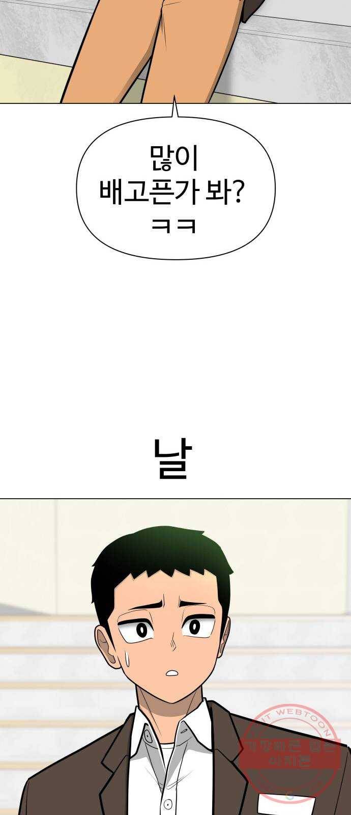 급식러너 37화_겁쟁이 레이싱(3) 42