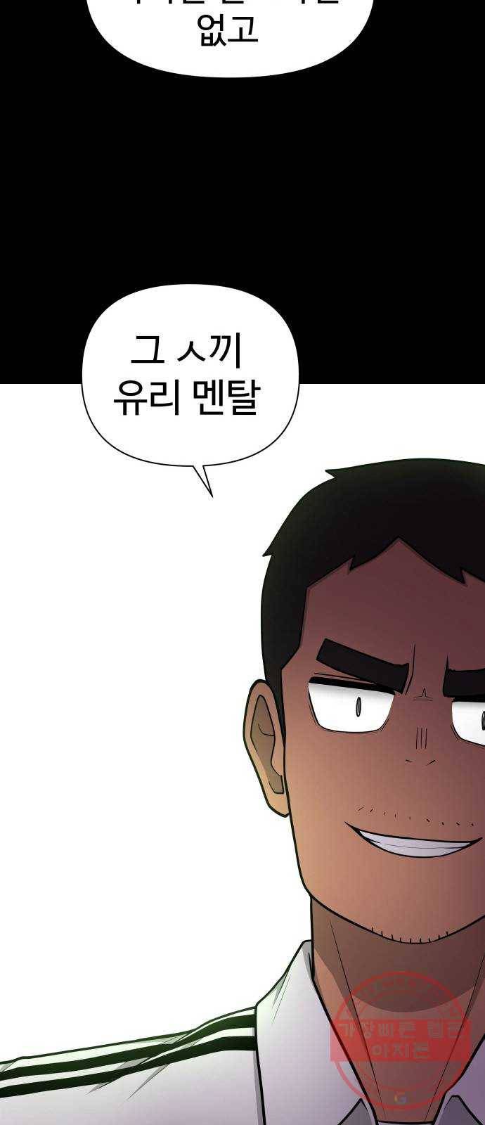 급식러너 37화_겁쟁이 레이싱(3) 53