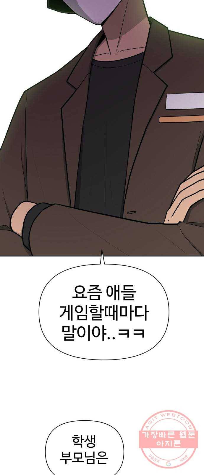 급식러너 37화_겁쟁이 레이싱(3) 57