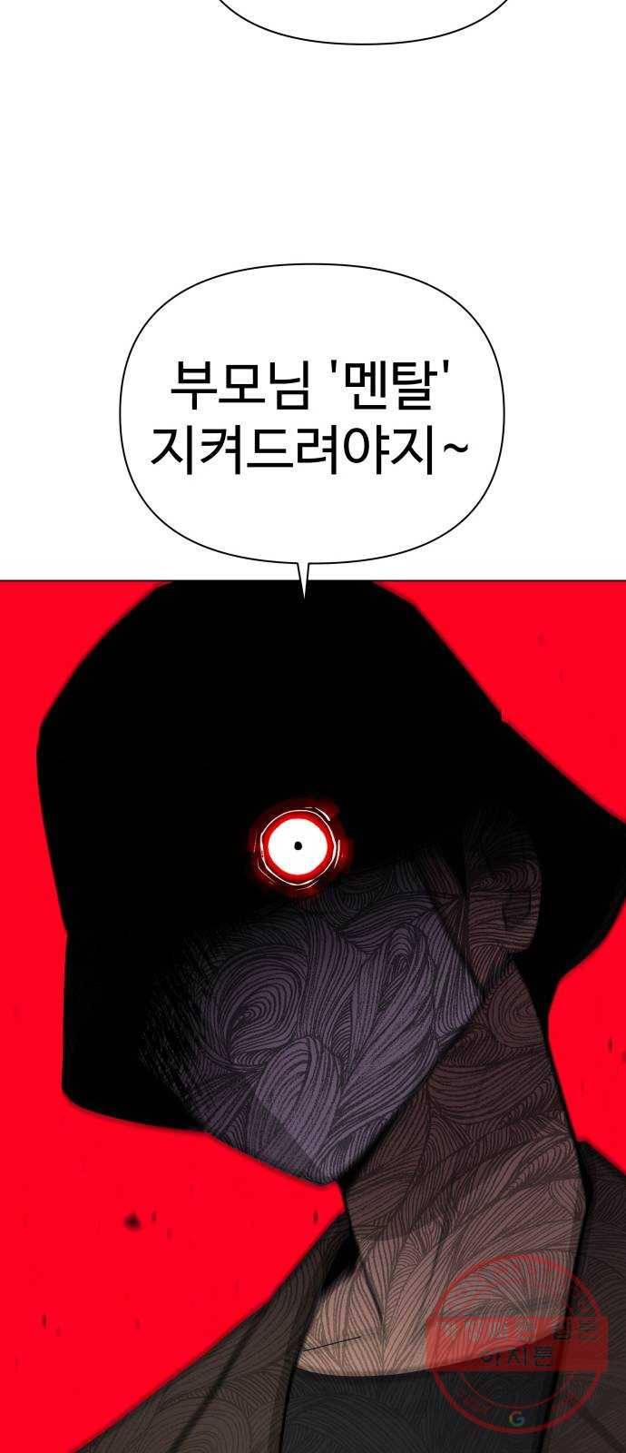 급식러너 37화_겁쟁이 레이싱(3) 59