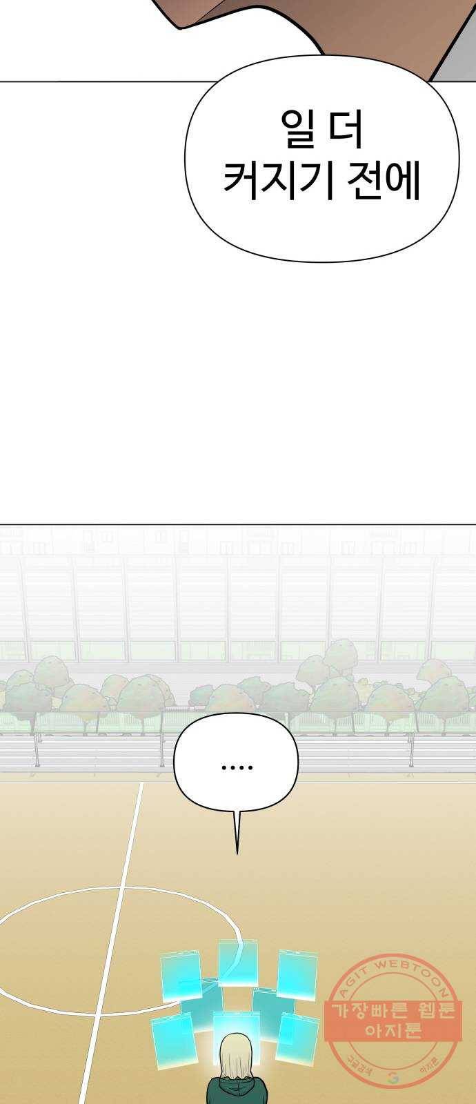 급식러너 37화_겁쟁이 레이싱(3) 61