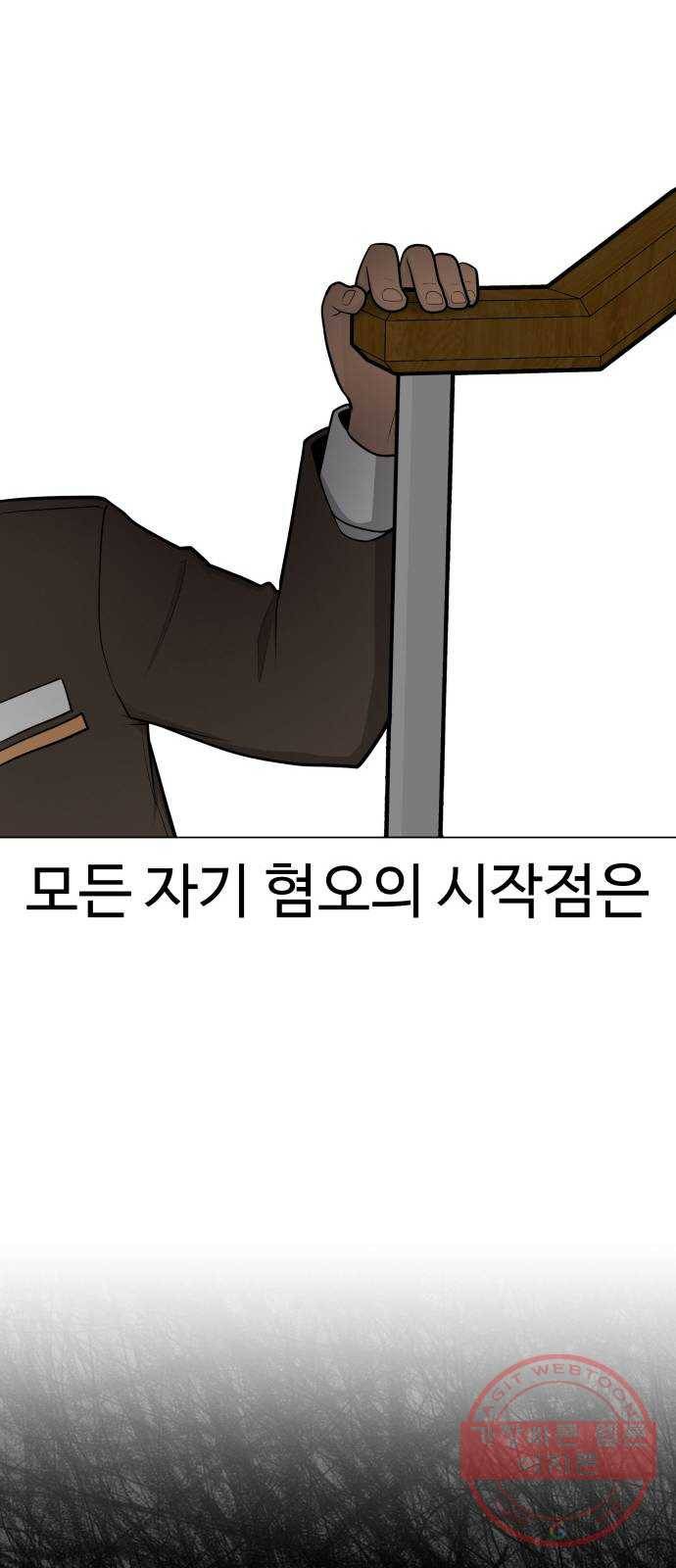 급식러너 37화_겁쟁이 레이싱(3) 66
