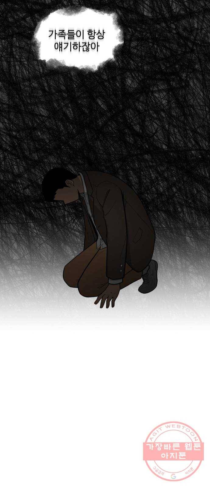 급식러너 37화_겁쟁이 레이싱(3) 68