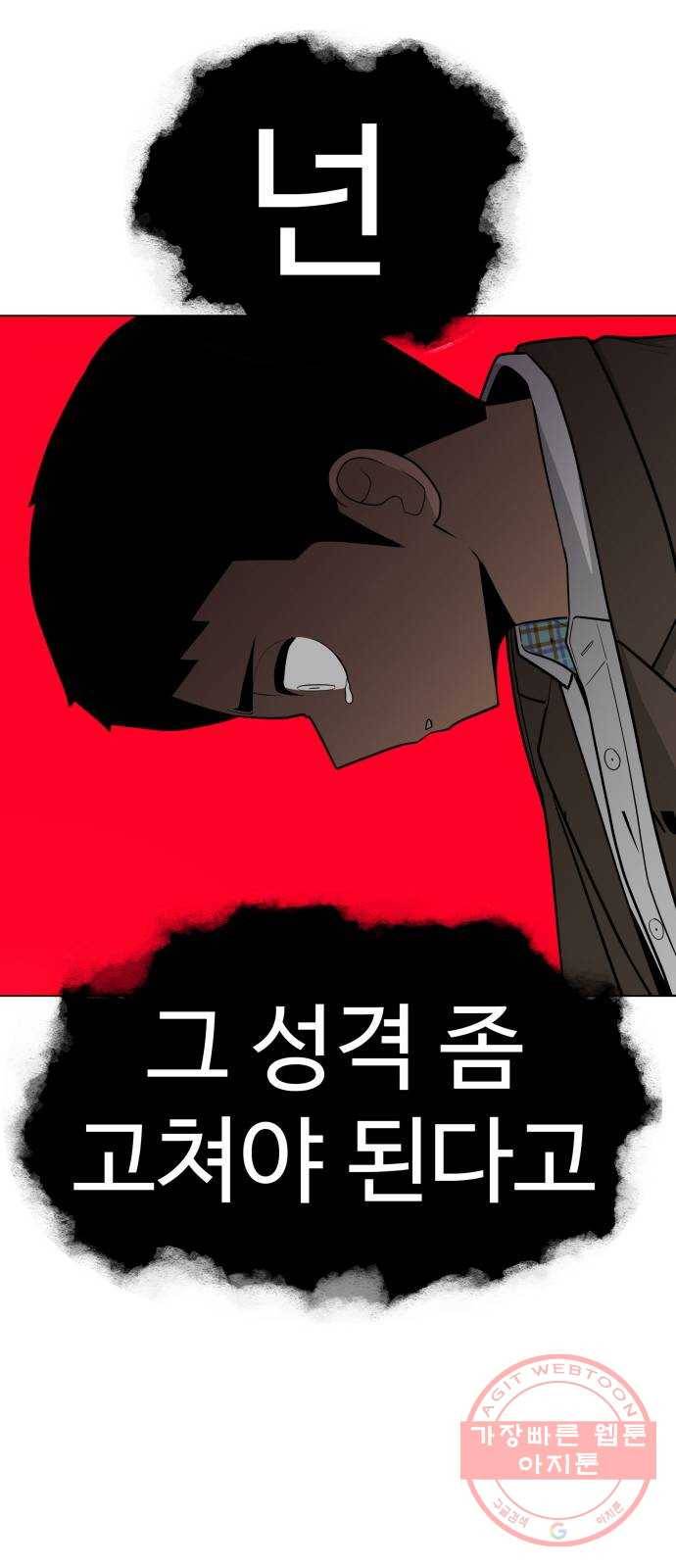 급식러너 37화_겁쟁이 레이싱(3) 69
