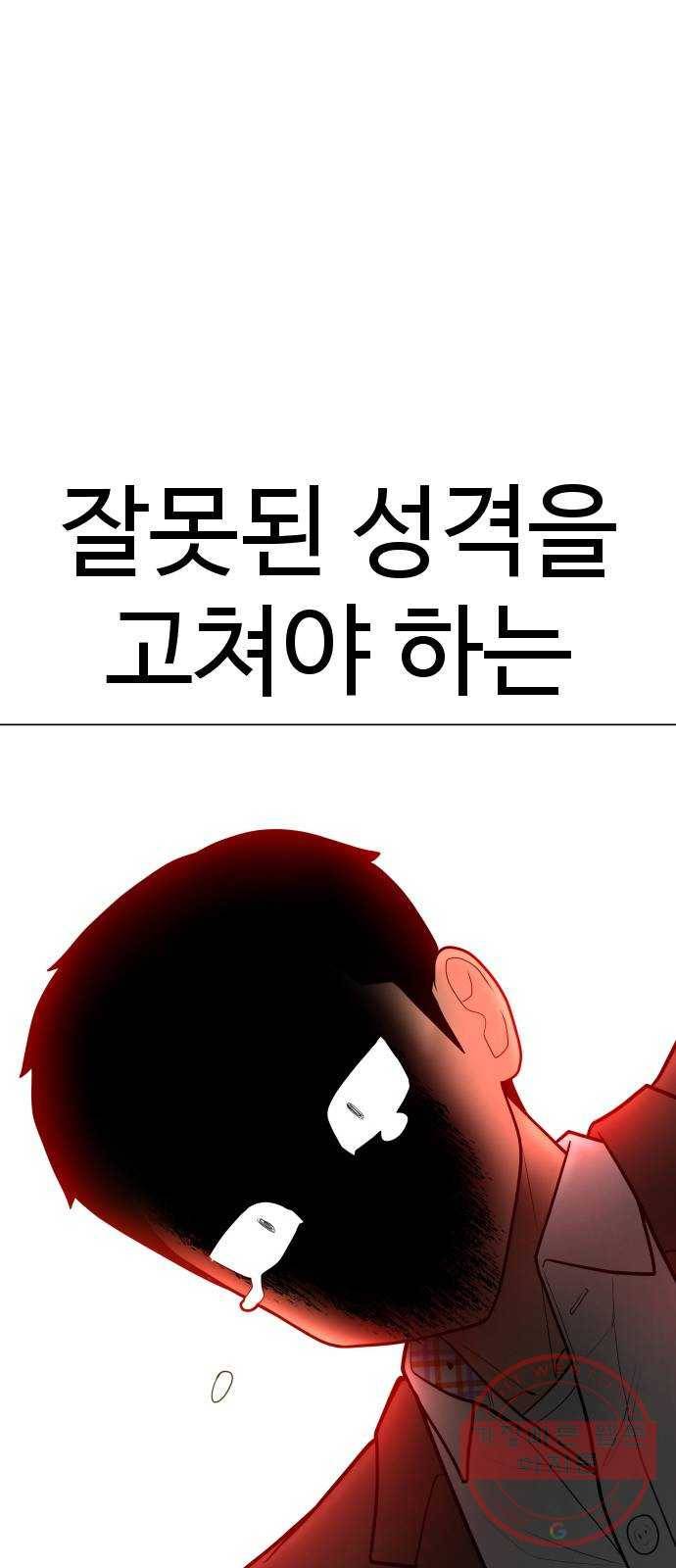 급식러너 37화_겁쟁이 레이싱(3) 71