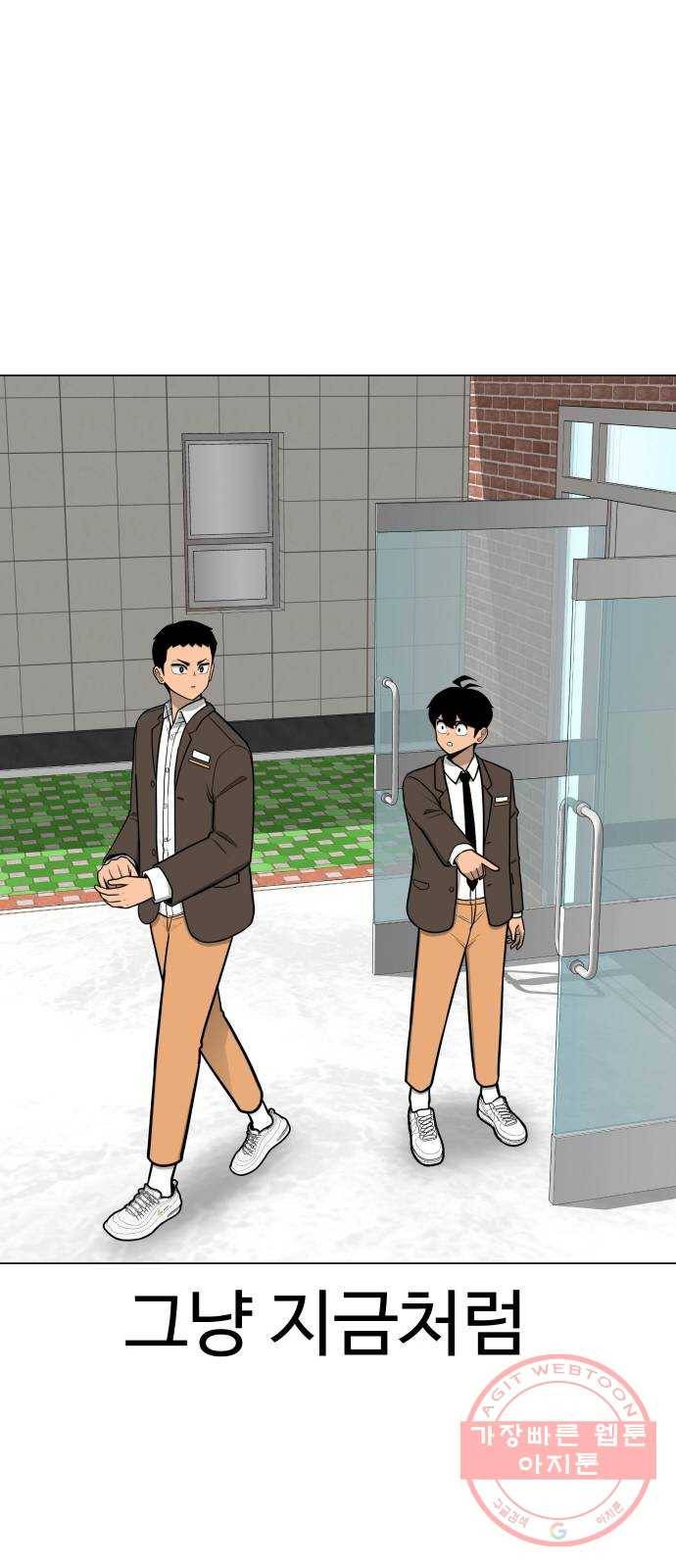 급식러너 37화_겁쟁이 레이싱(3) 94