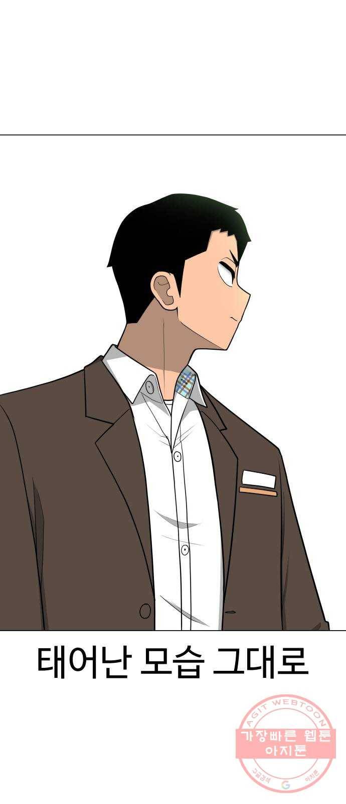 급식러너 37화_겁쟁이 레이싱(3) 95