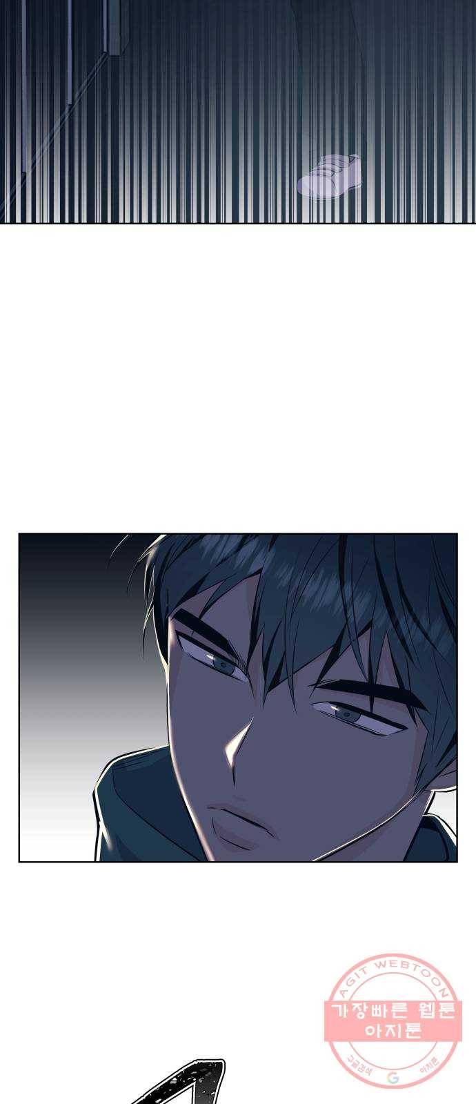 다꾸남 25화 밤 3