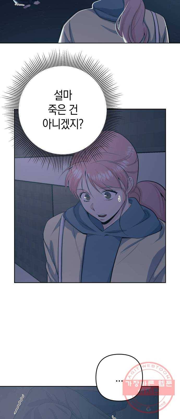 다꾸남 25화 밤 7