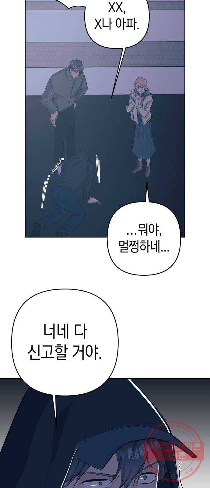 다꾸남 25화 밤 9