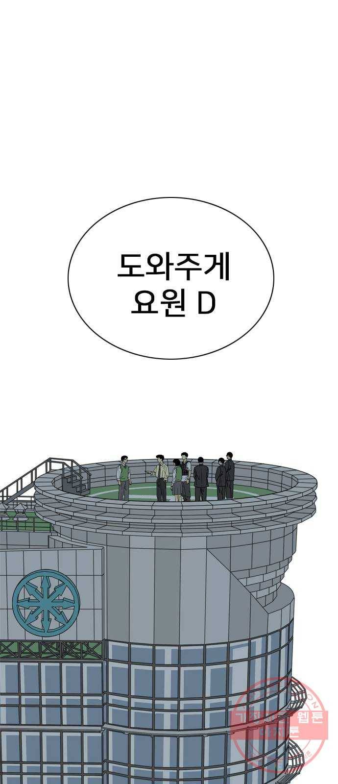 몬스터(네이버) 35화 1