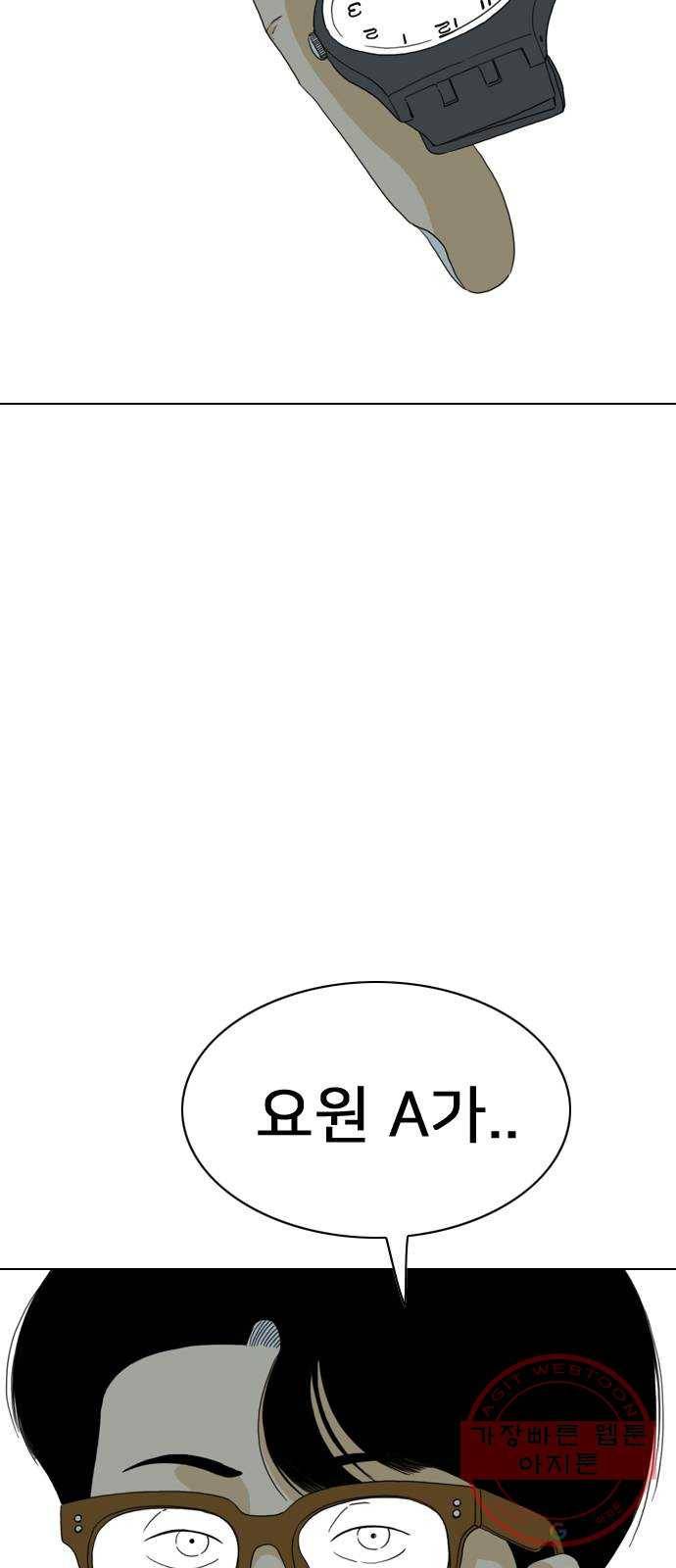 몬스터(네이버) 35화 5