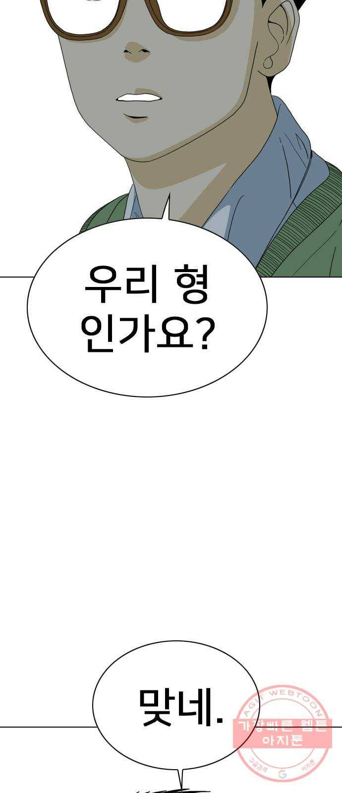 몬스터(네이버) 35화 6