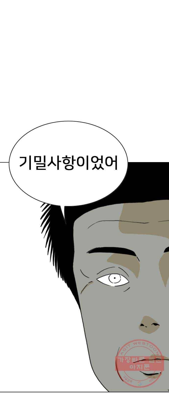 몬스터(네이버) 35화 9