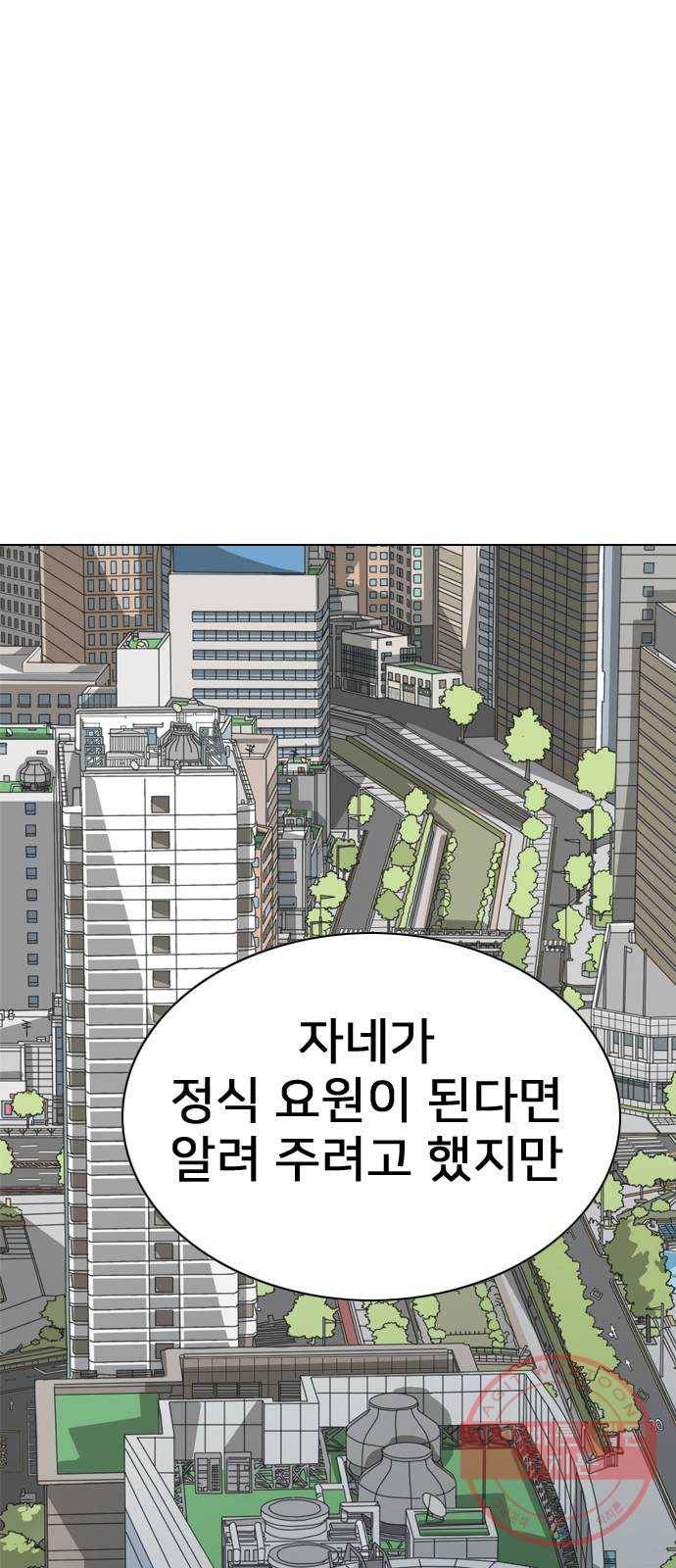 몬스터(네이버) 35화 10