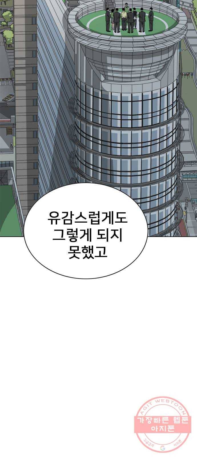몬스터(네이버) 35화 11