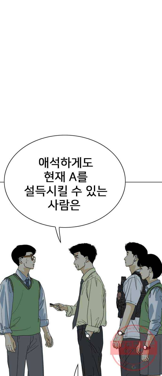 몬스터(네이버) 35화 14