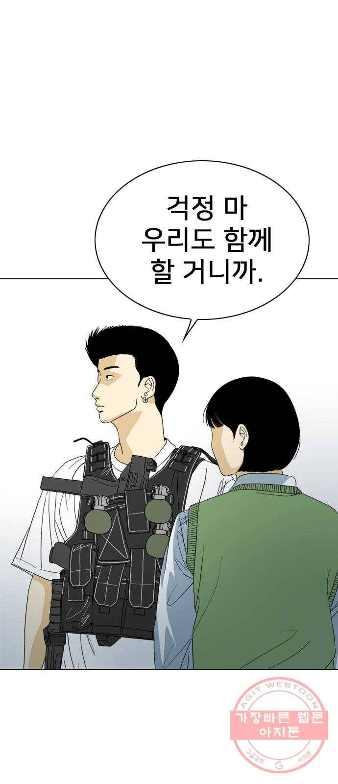 몬스터(네이버) 35화 20