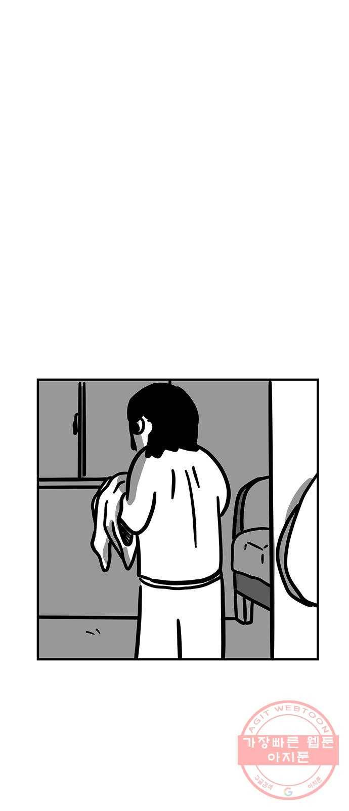 소극적 인간 14화 10