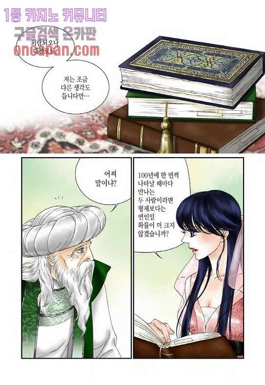 매의 검 10화 3