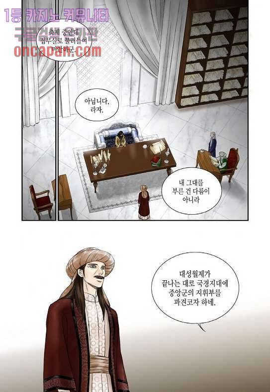 매의 검 10화 7
