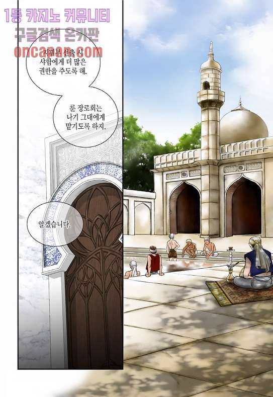 매의 검 10화 10
